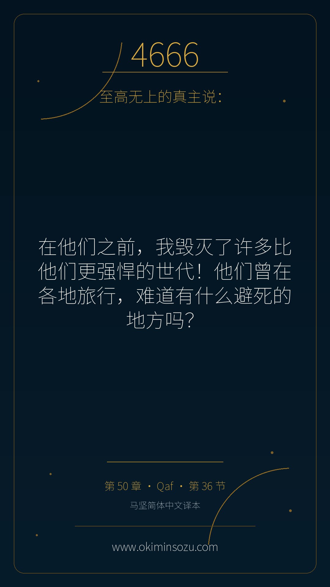 4666 S050 A036