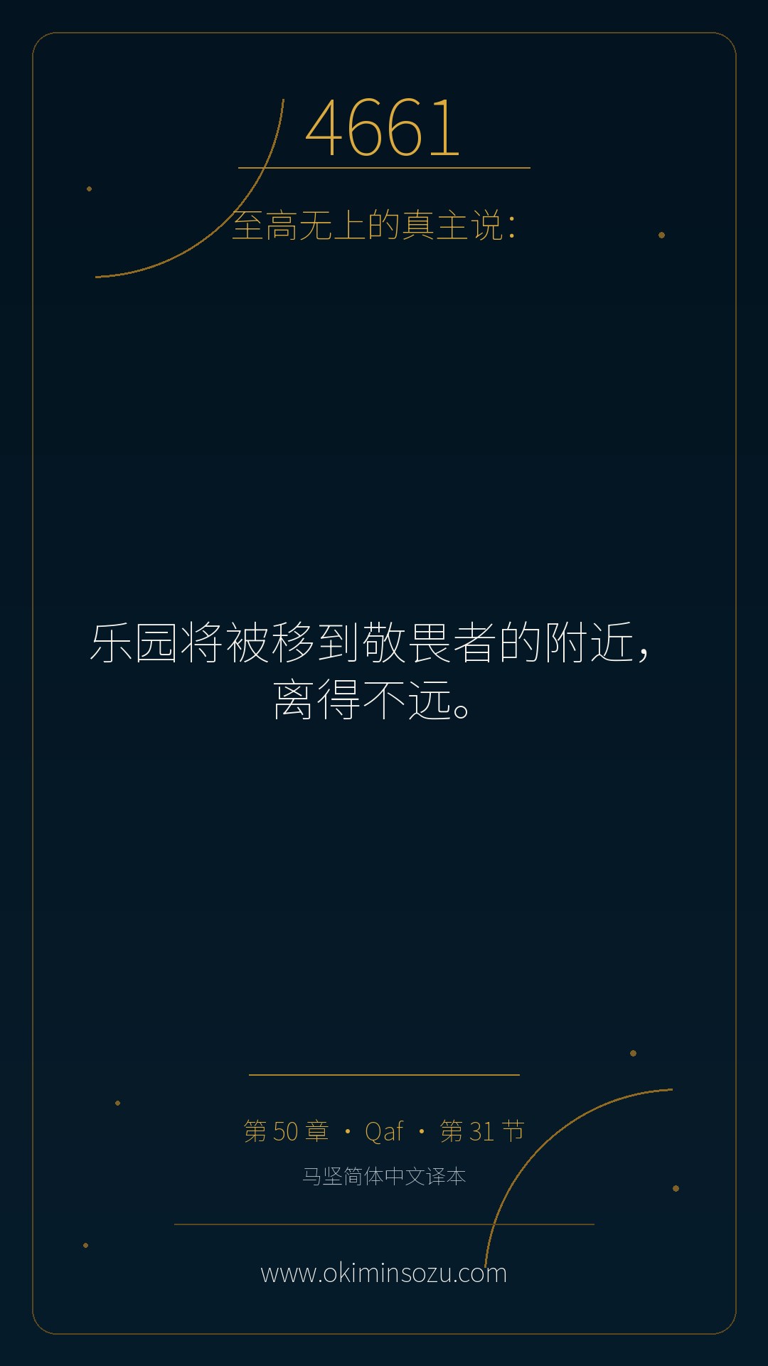 4661 S050 A031