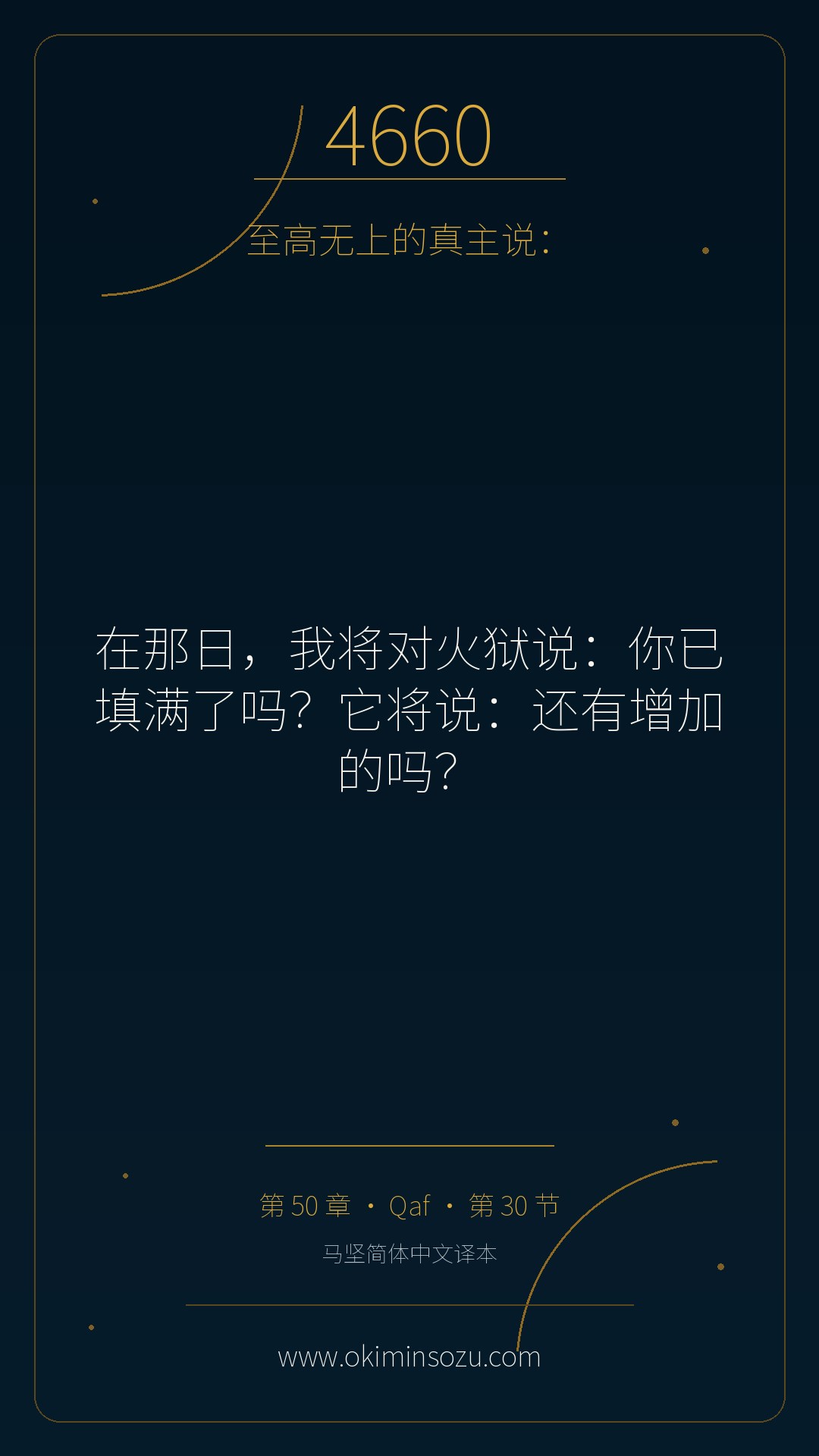 4660 S050 A030