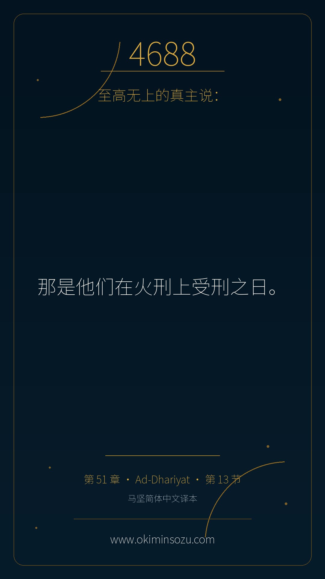 4688 S051 A013