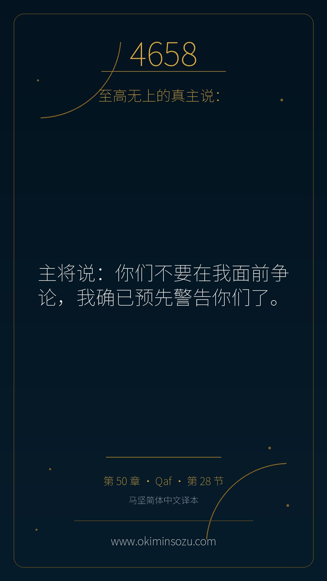 4658 S050 A028