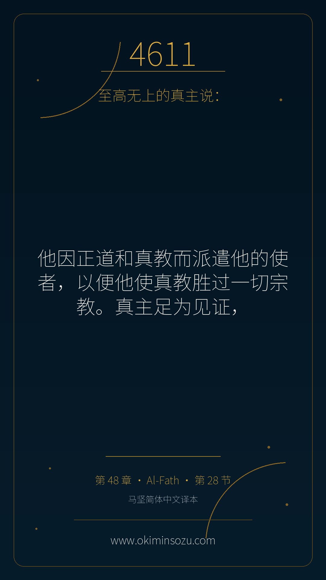 4611 S048 A028
