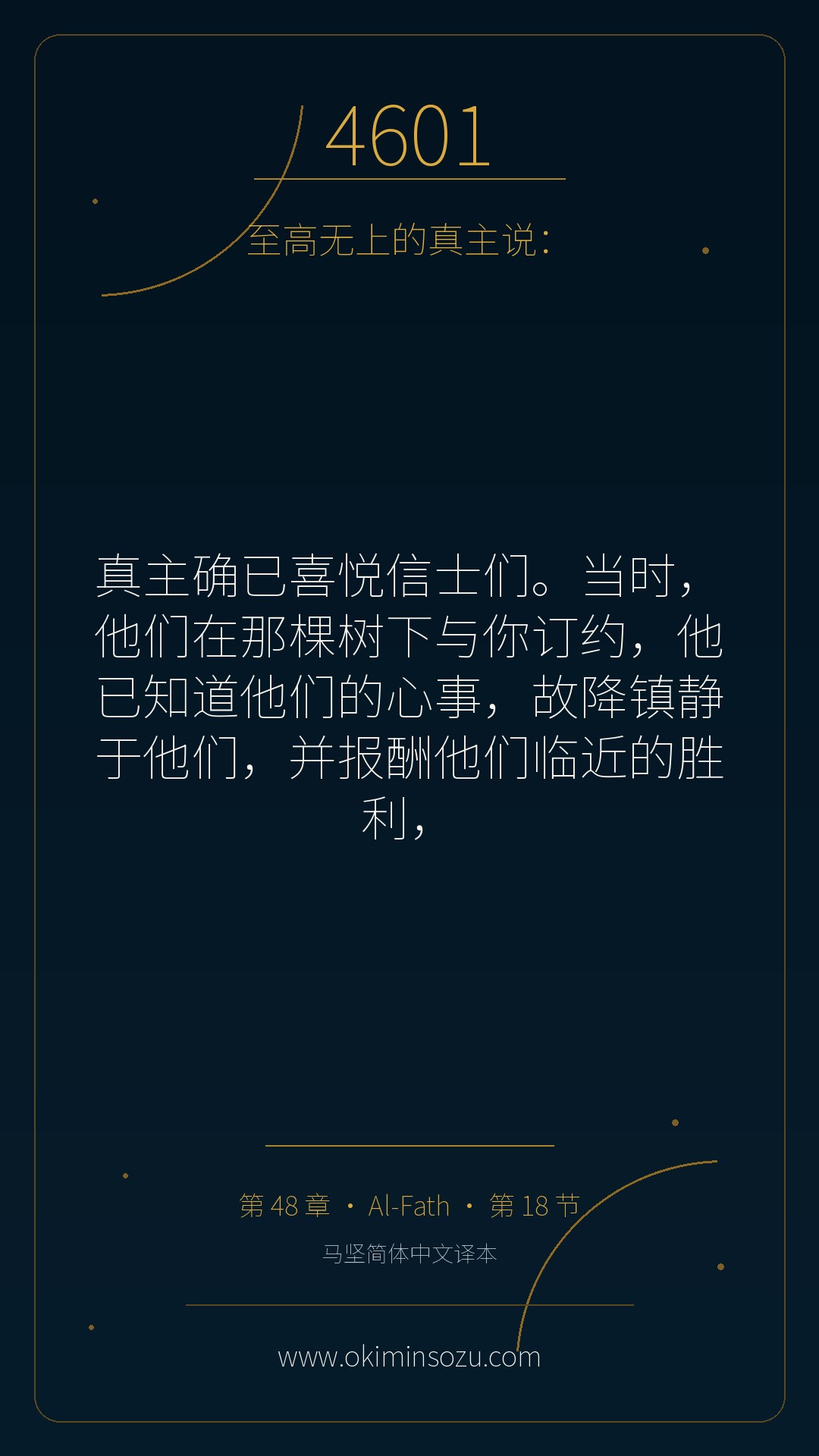 4601 S048 A018