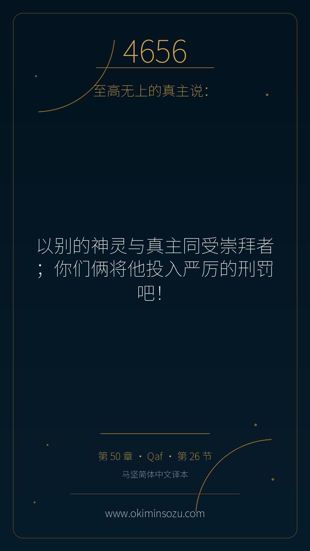 4656 S050 A026