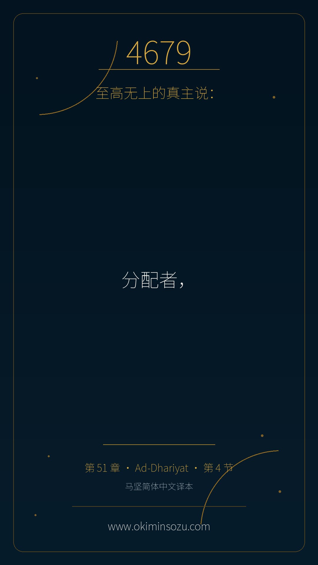 4679 S051 A004