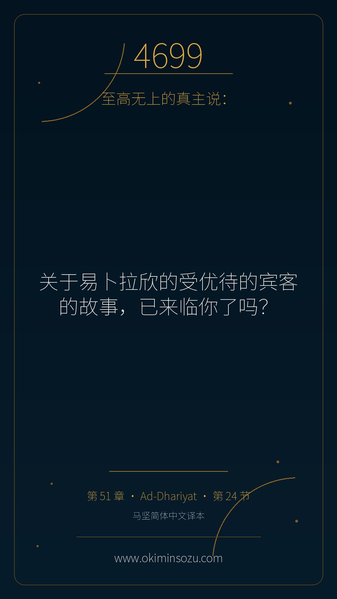 4699 S051 A024