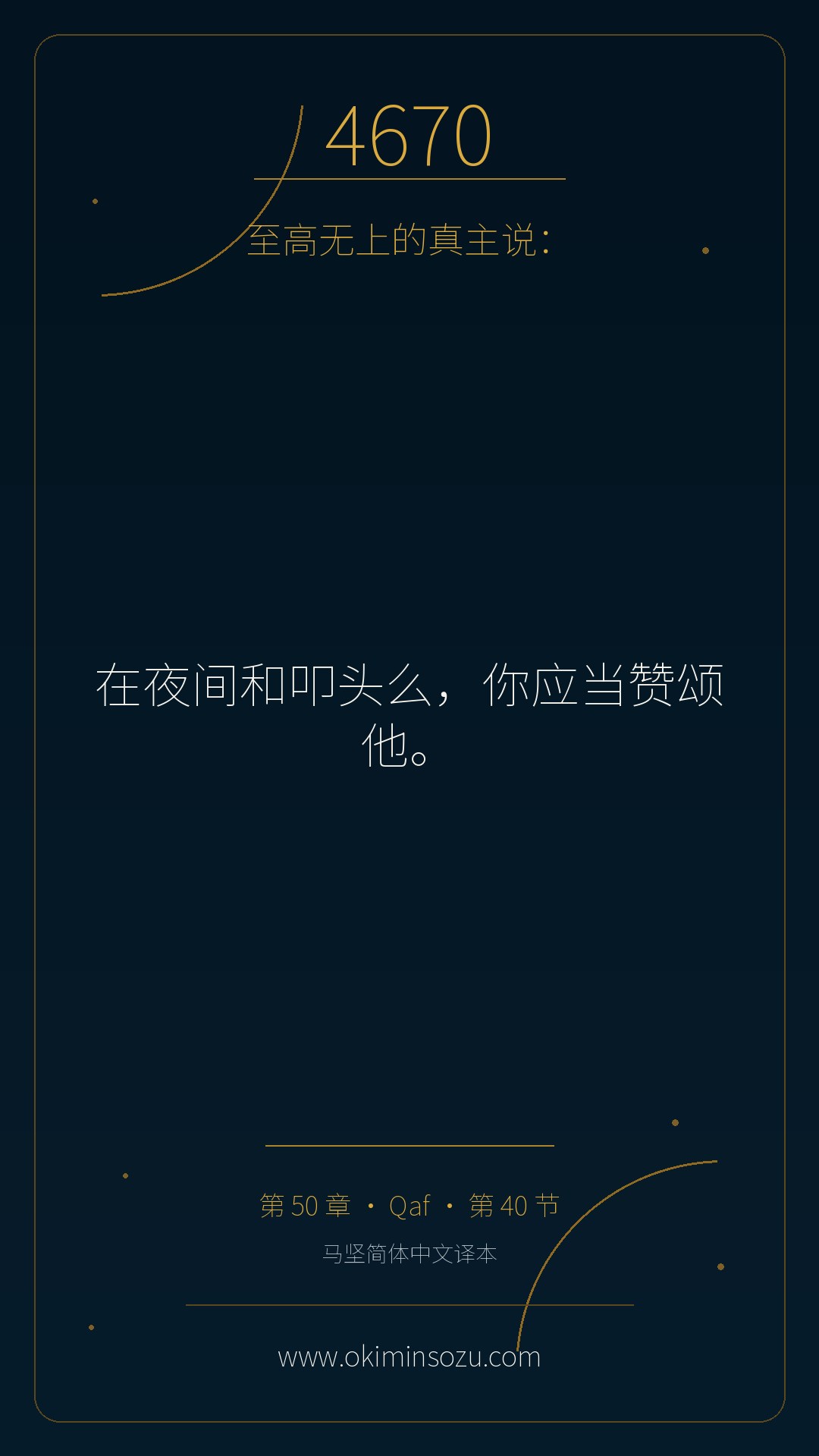 4670 S050 A040