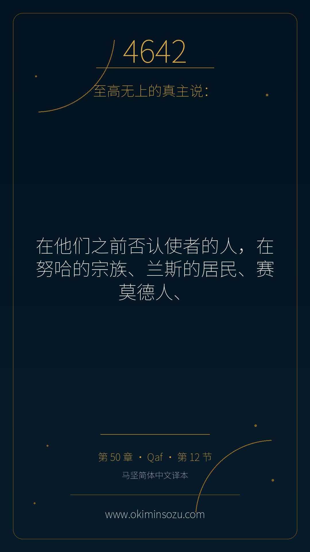 4642 S050 A012