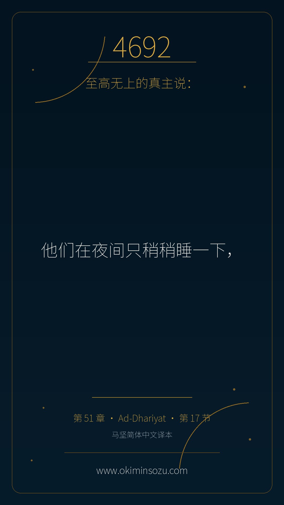 4692 S051 A017
