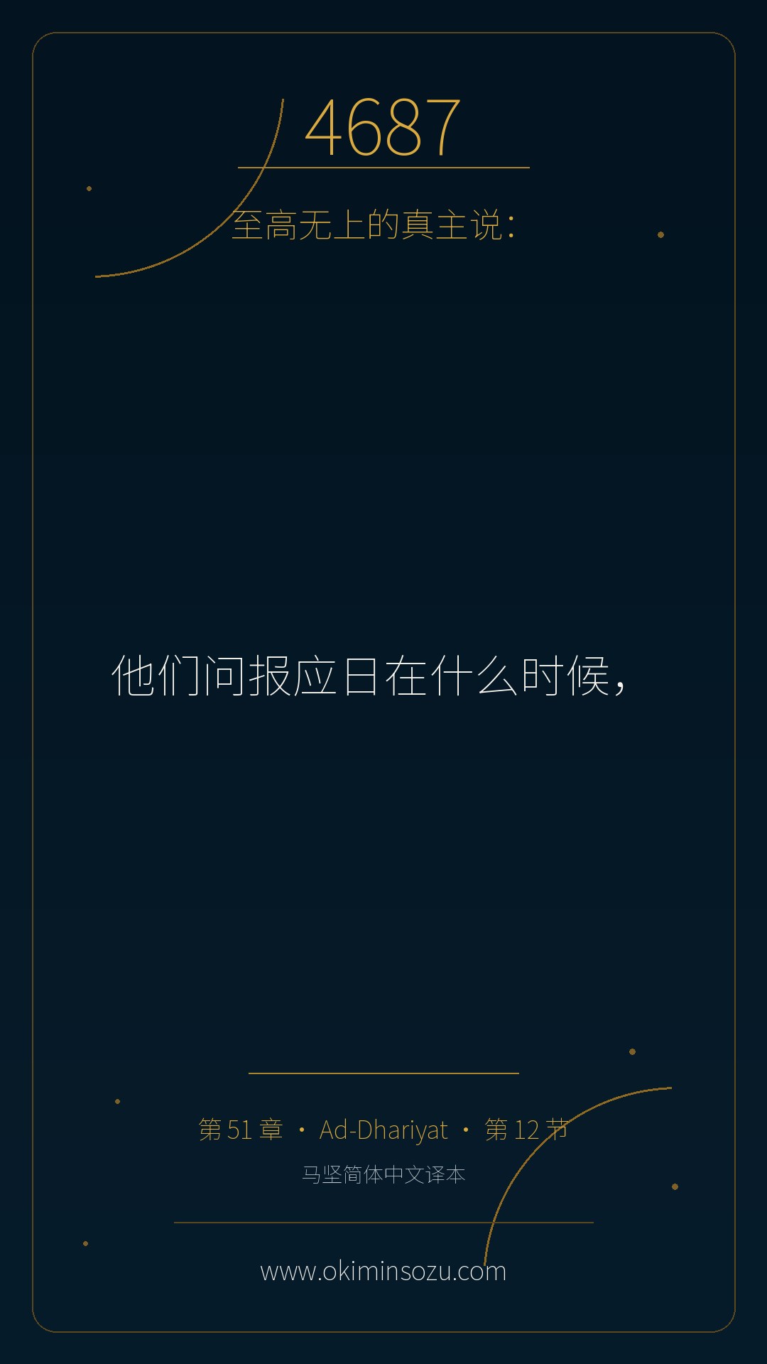 4687 S051 A012
