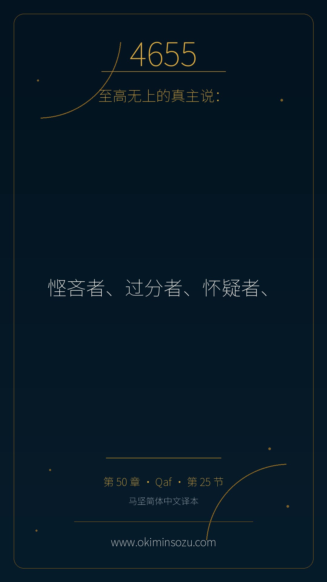 4655 S050 A025