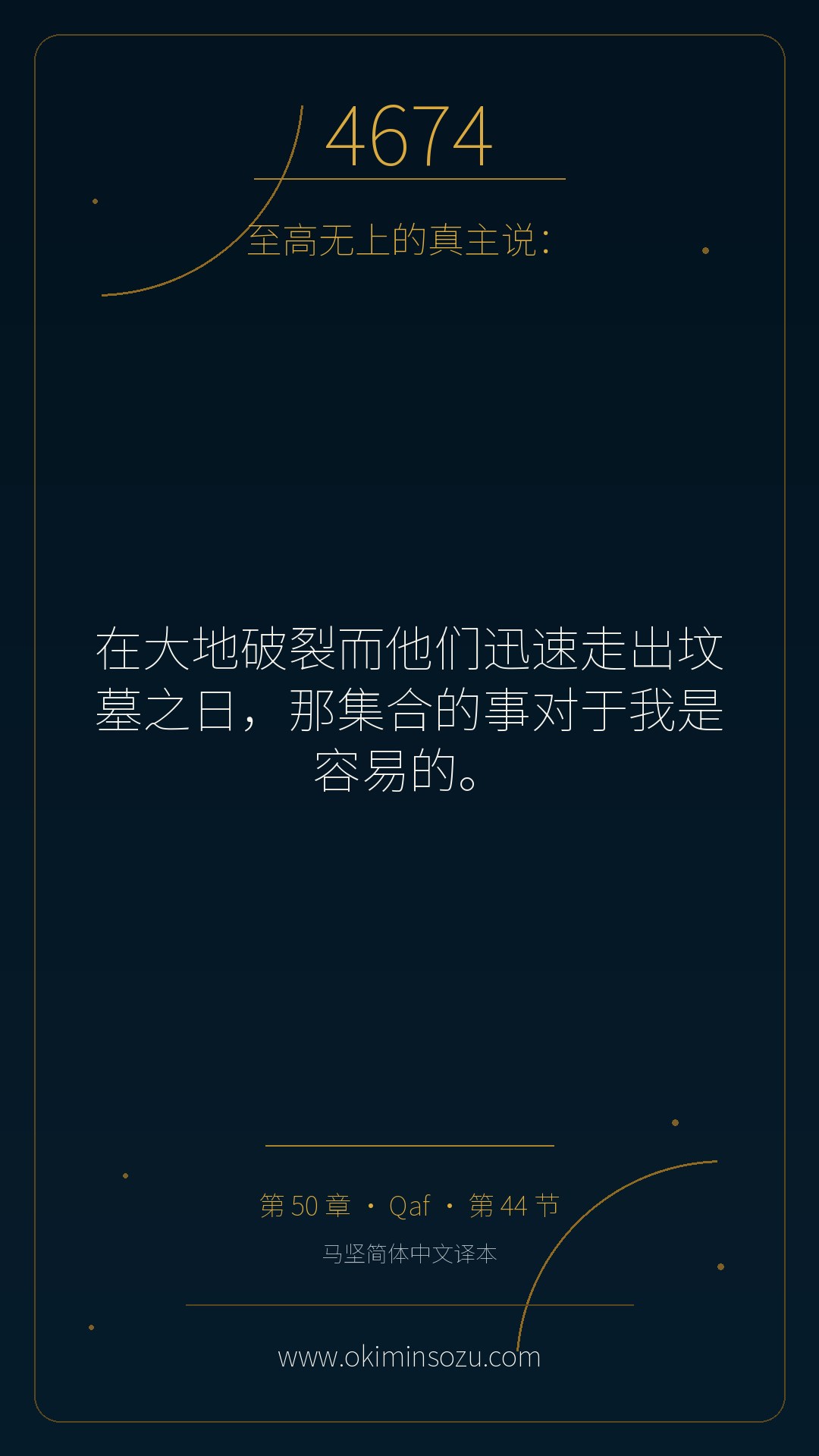 4674 S050 A044