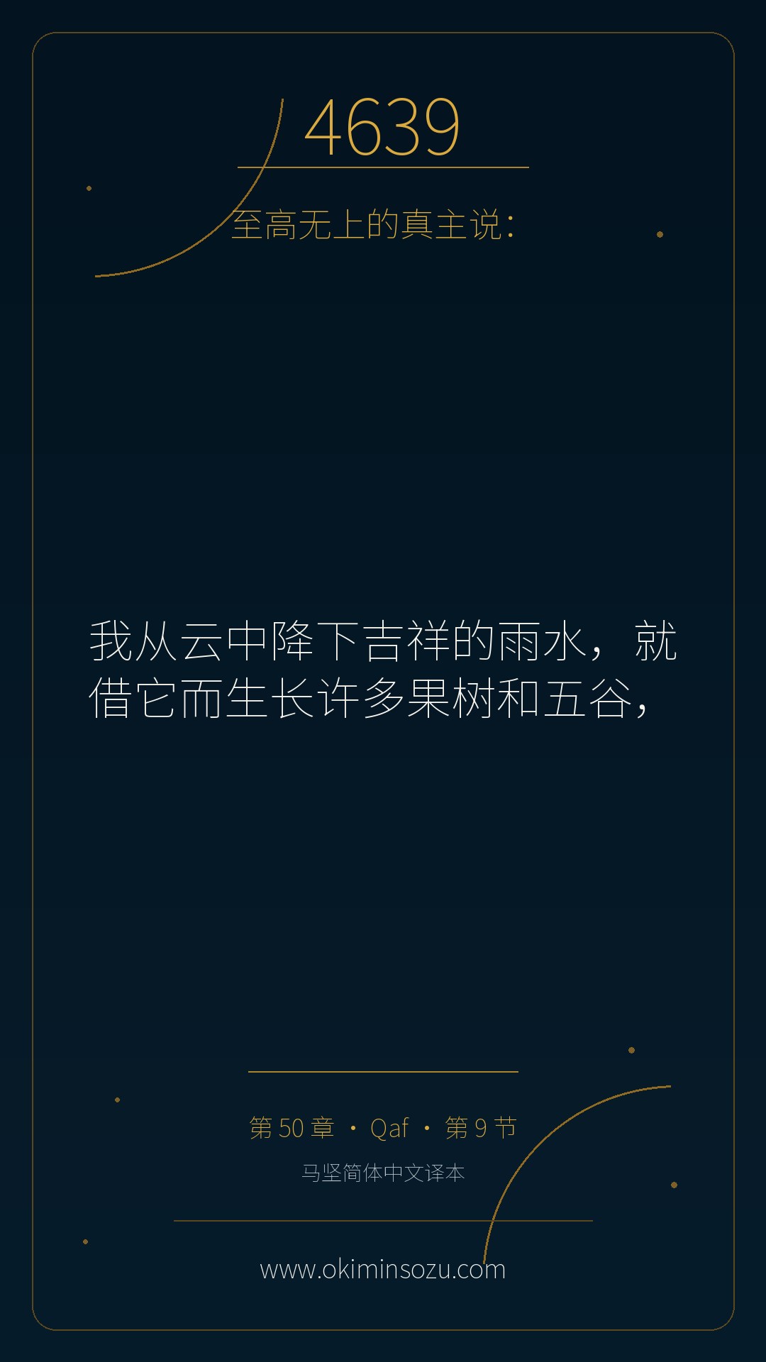 4639 S050 A009