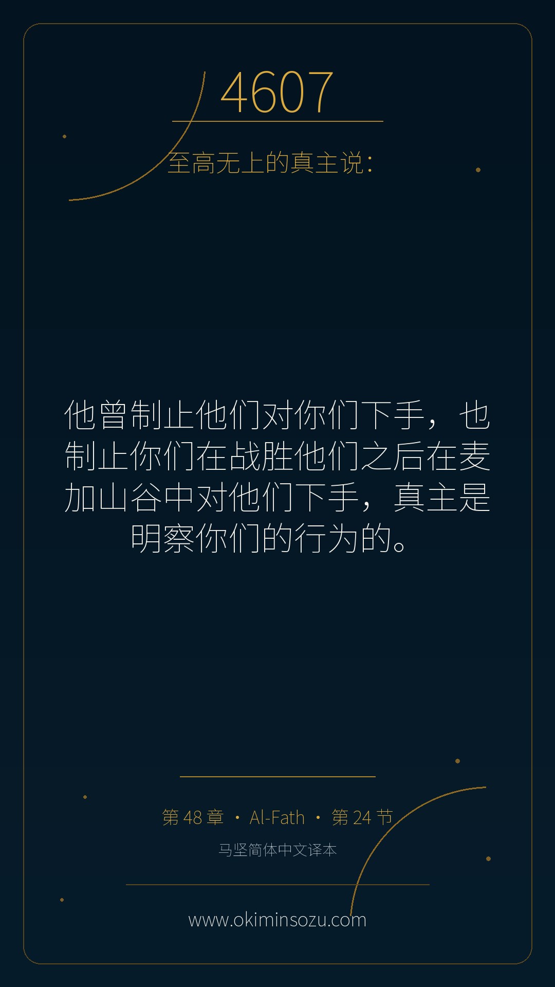 4607 S048 A024