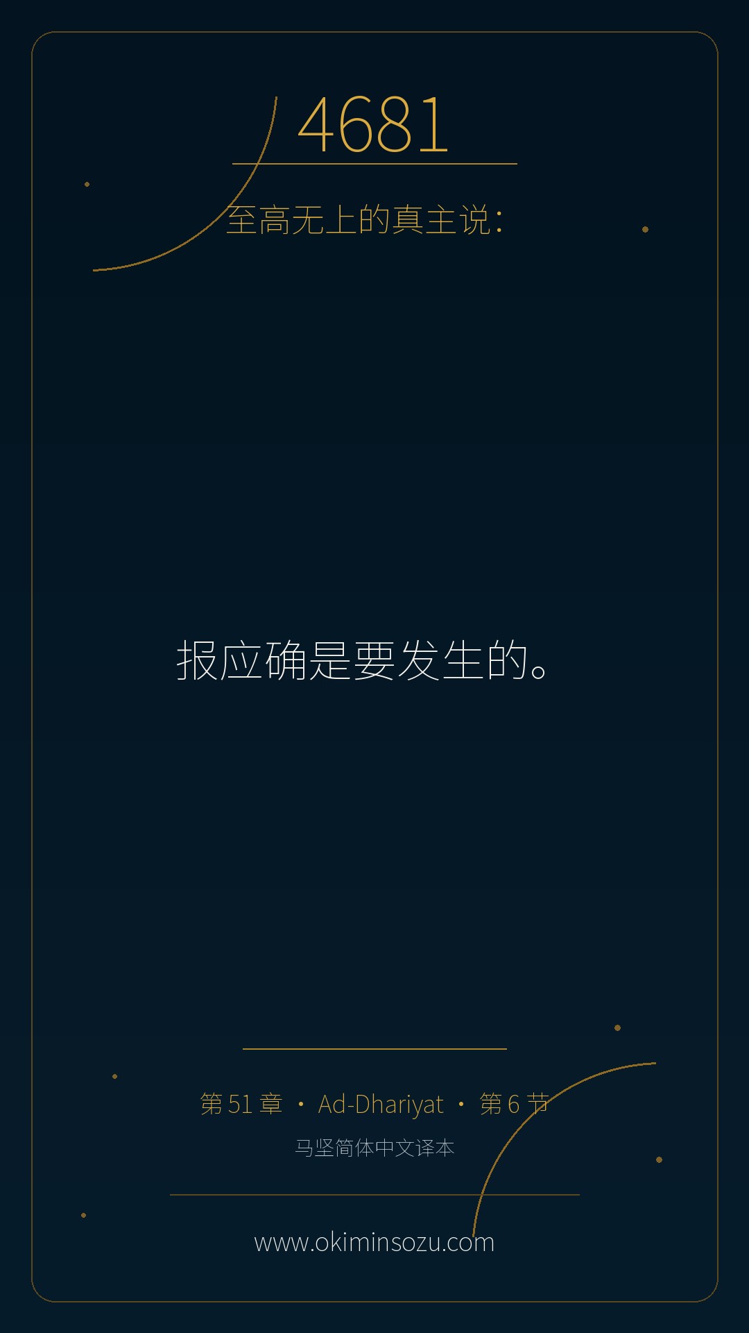 4681 S051 A006