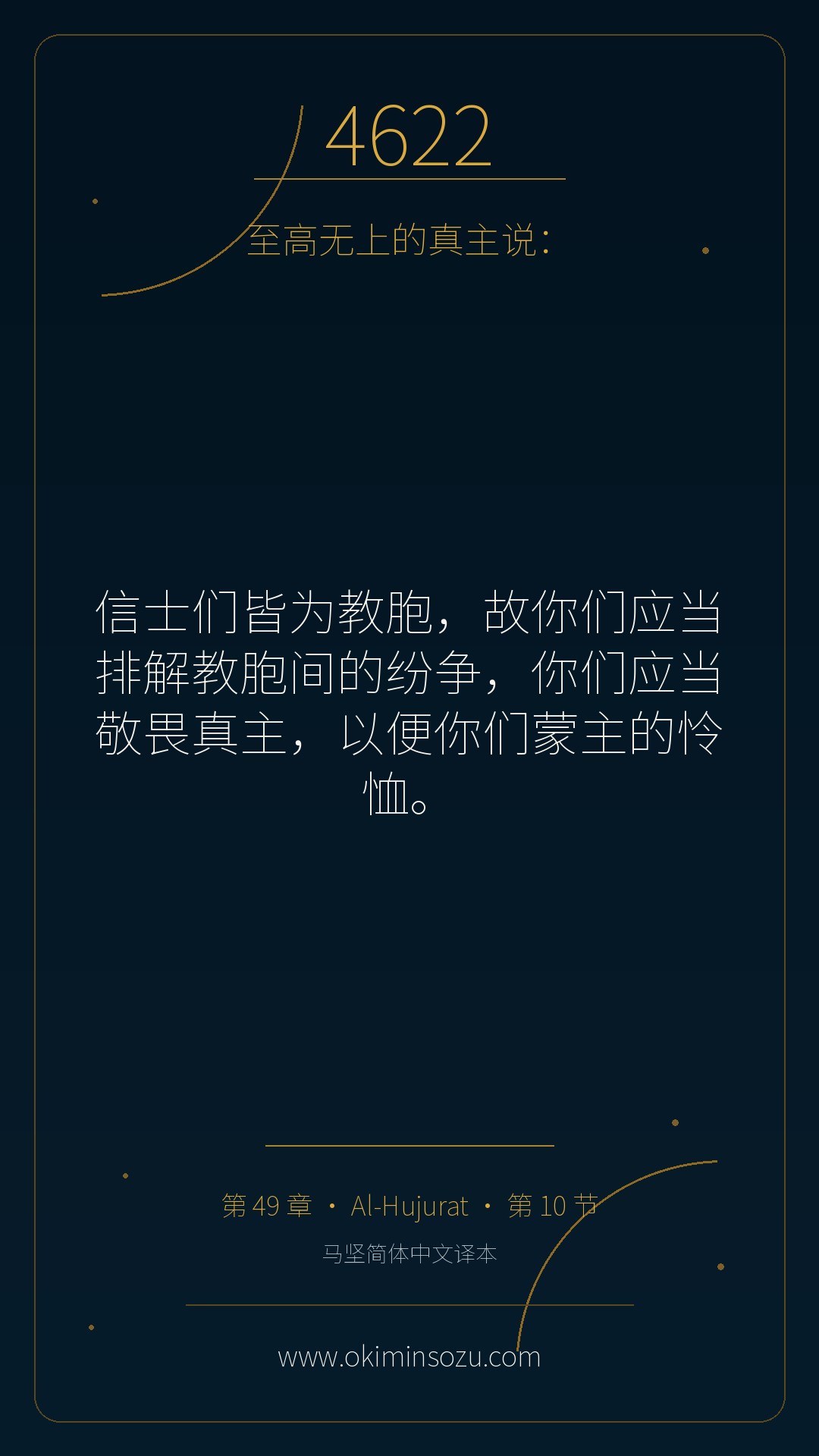 4622 S049 A010