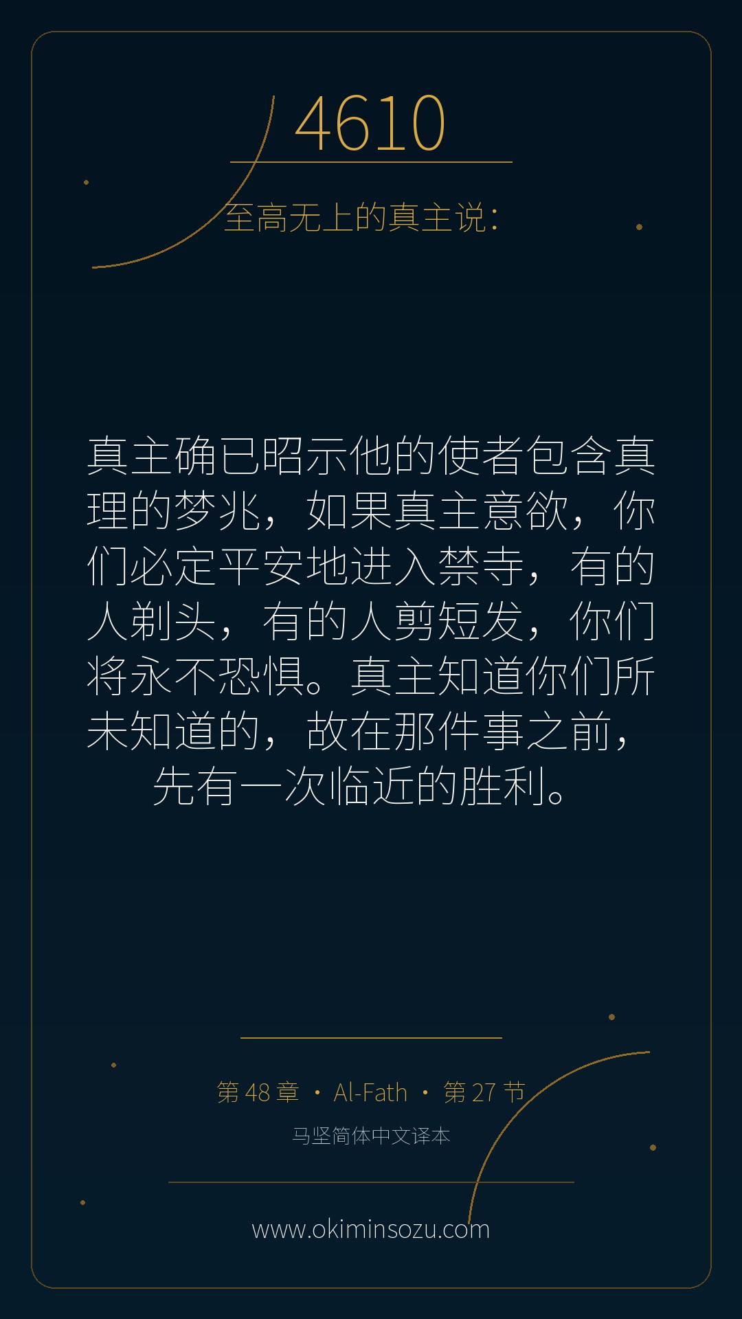4610 S048 A027