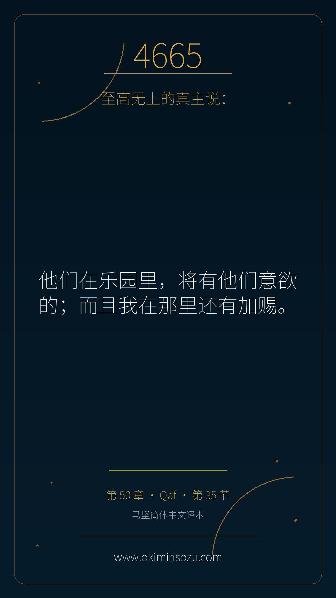 4665 S050 A035