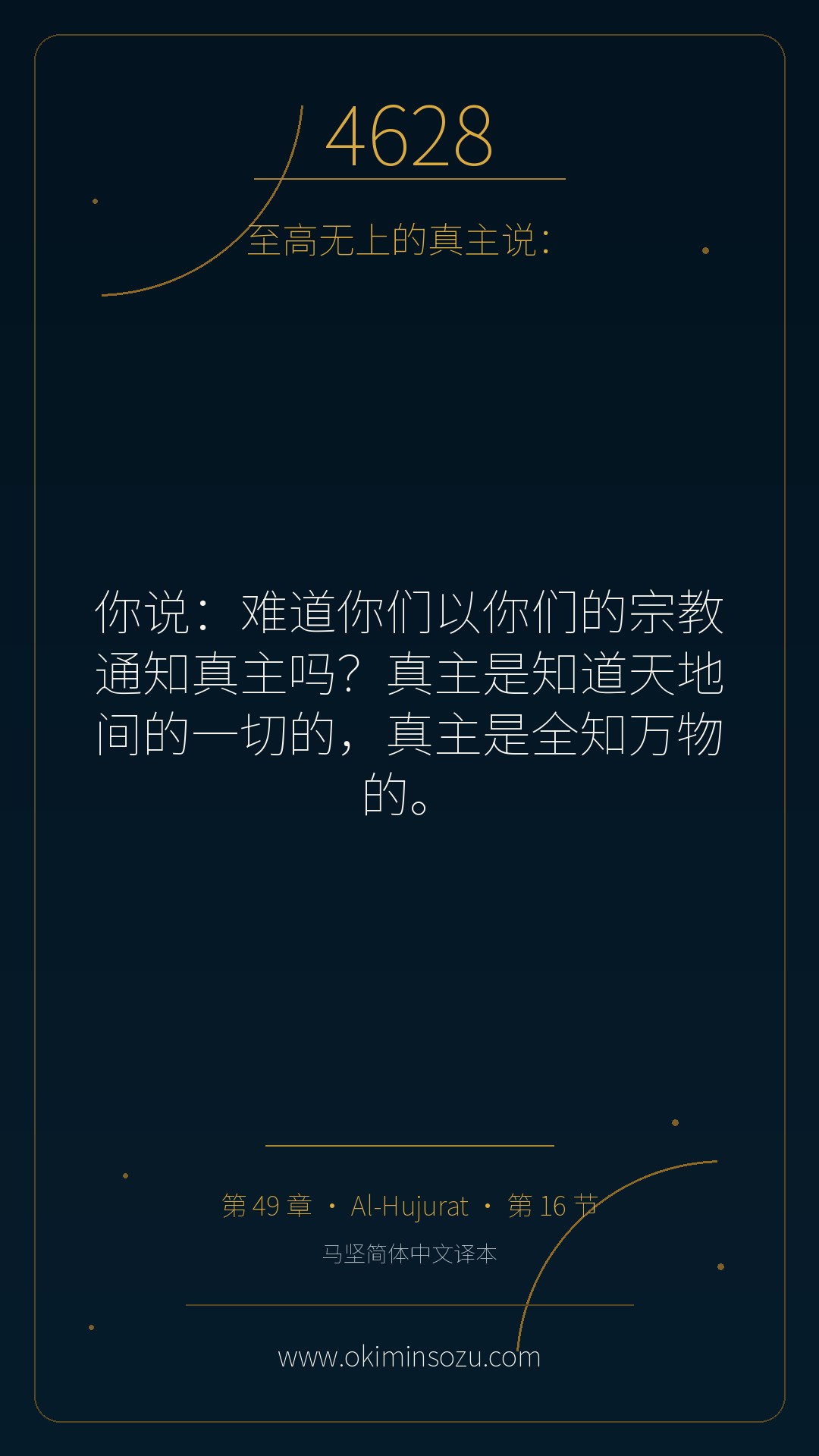 4628 S049 A016