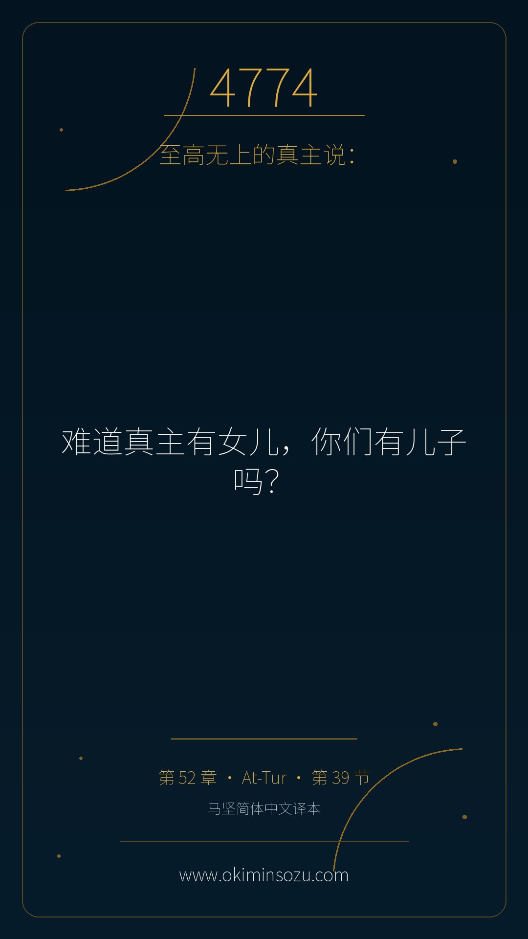 4774 S052 A039