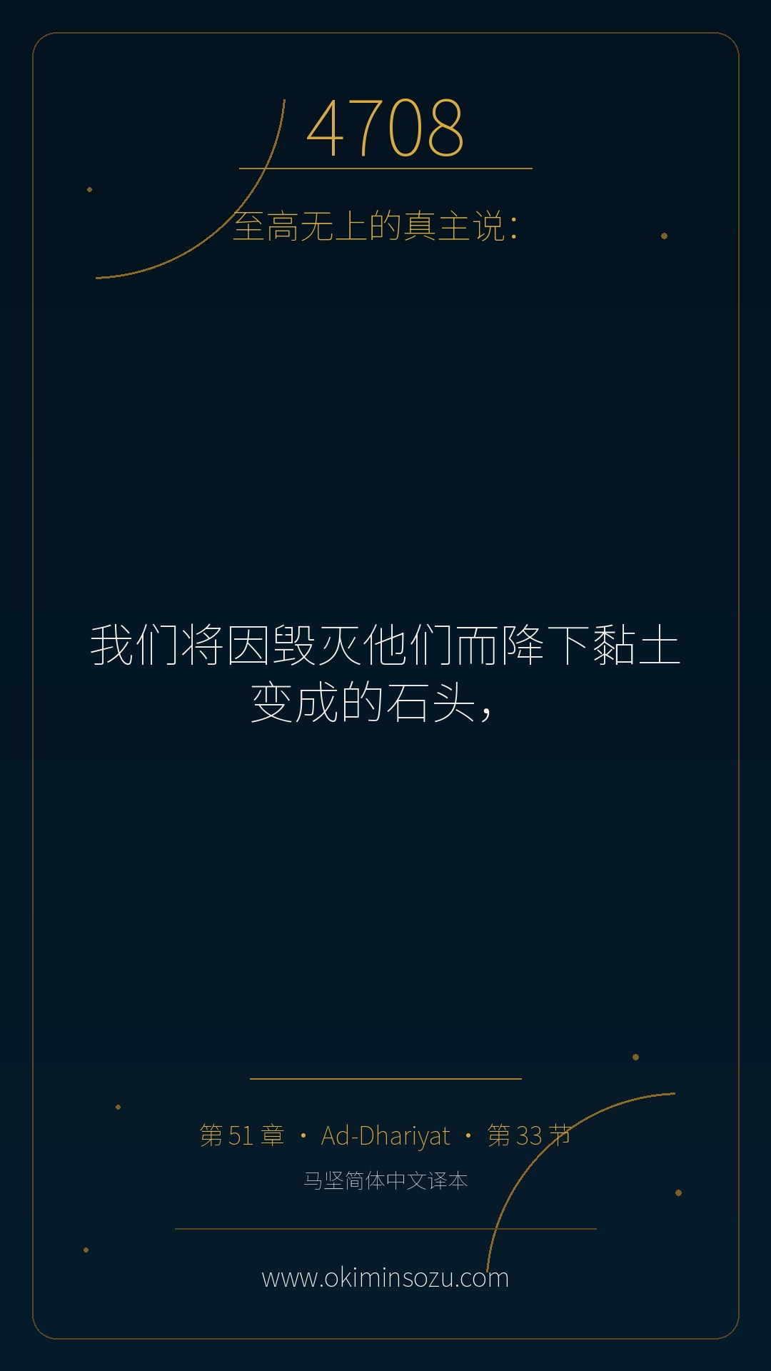 4708 S051 A033
