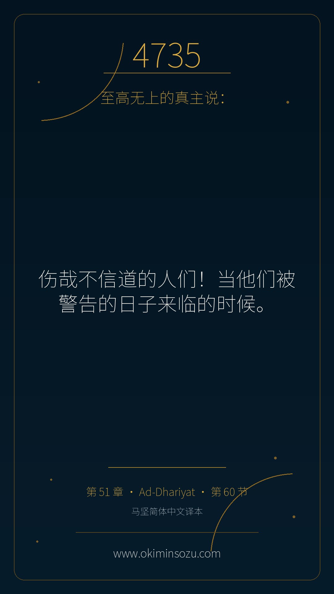 4735 S051 A060