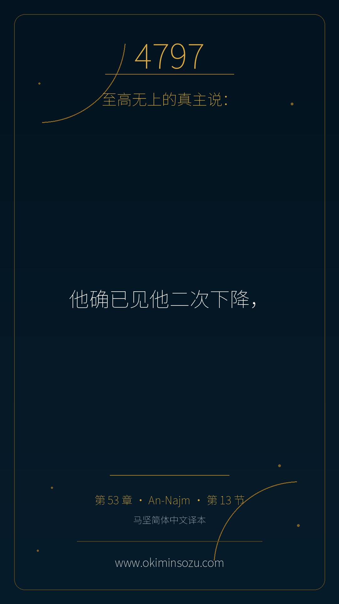 4797 S053 A013