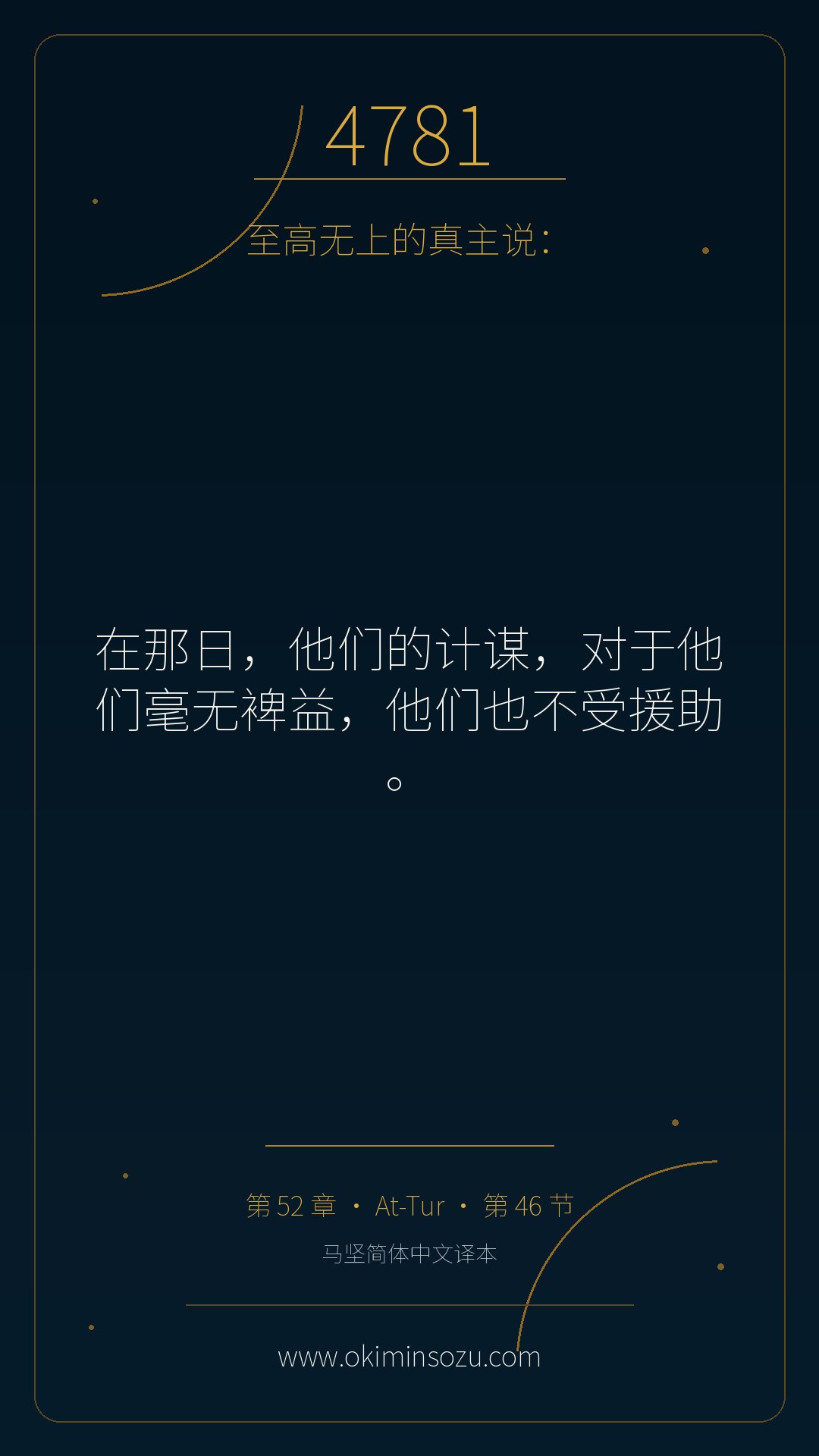 4781 S052 A046