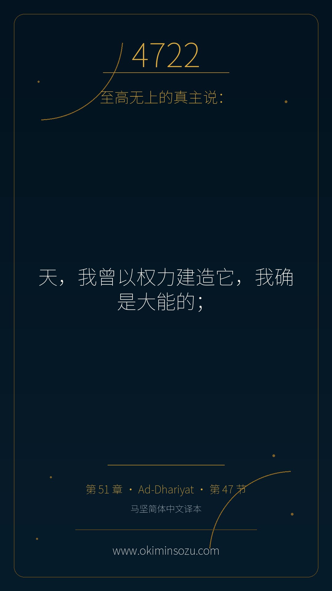 4722 S051 A047