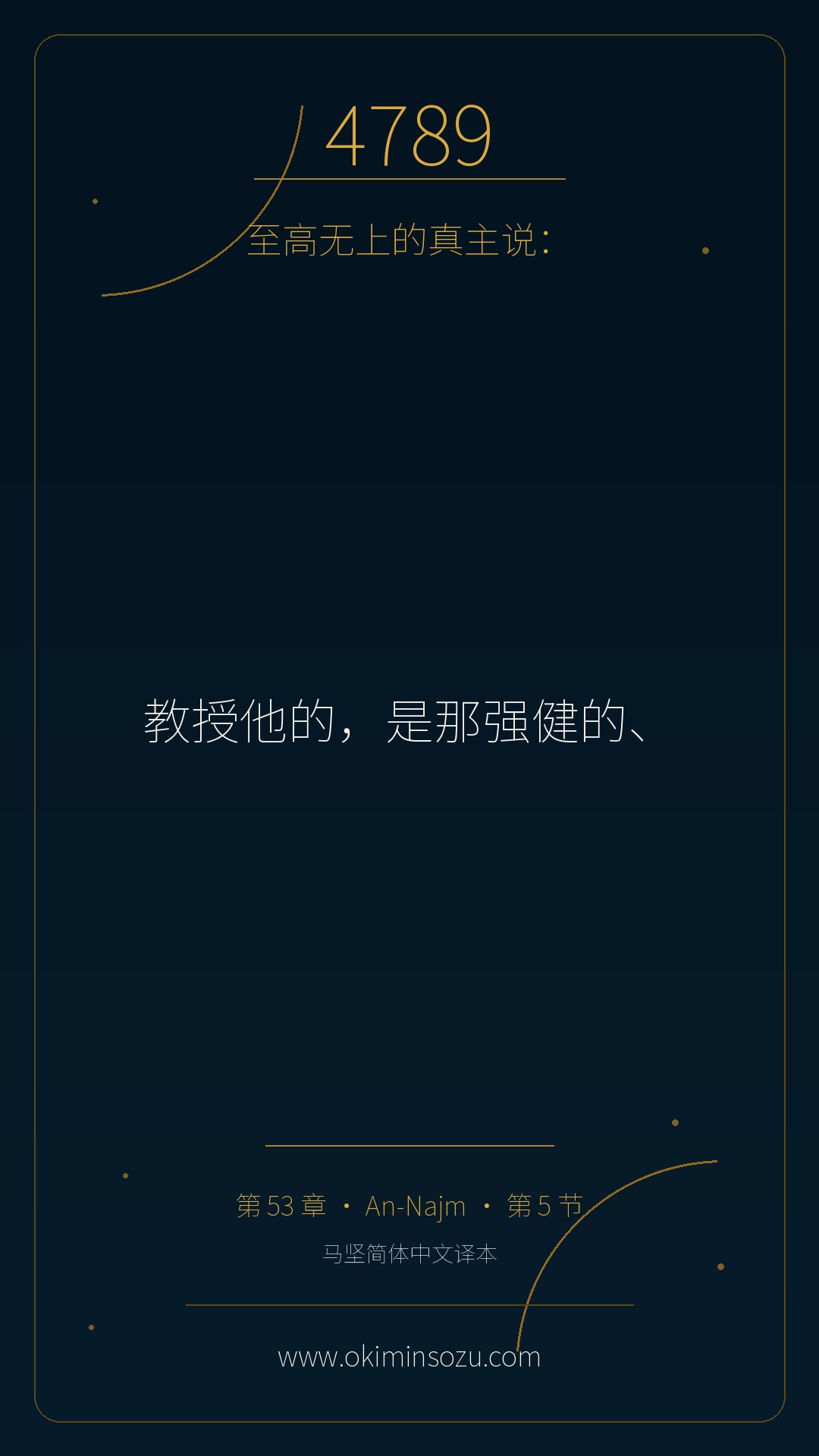 4789 S053 A005