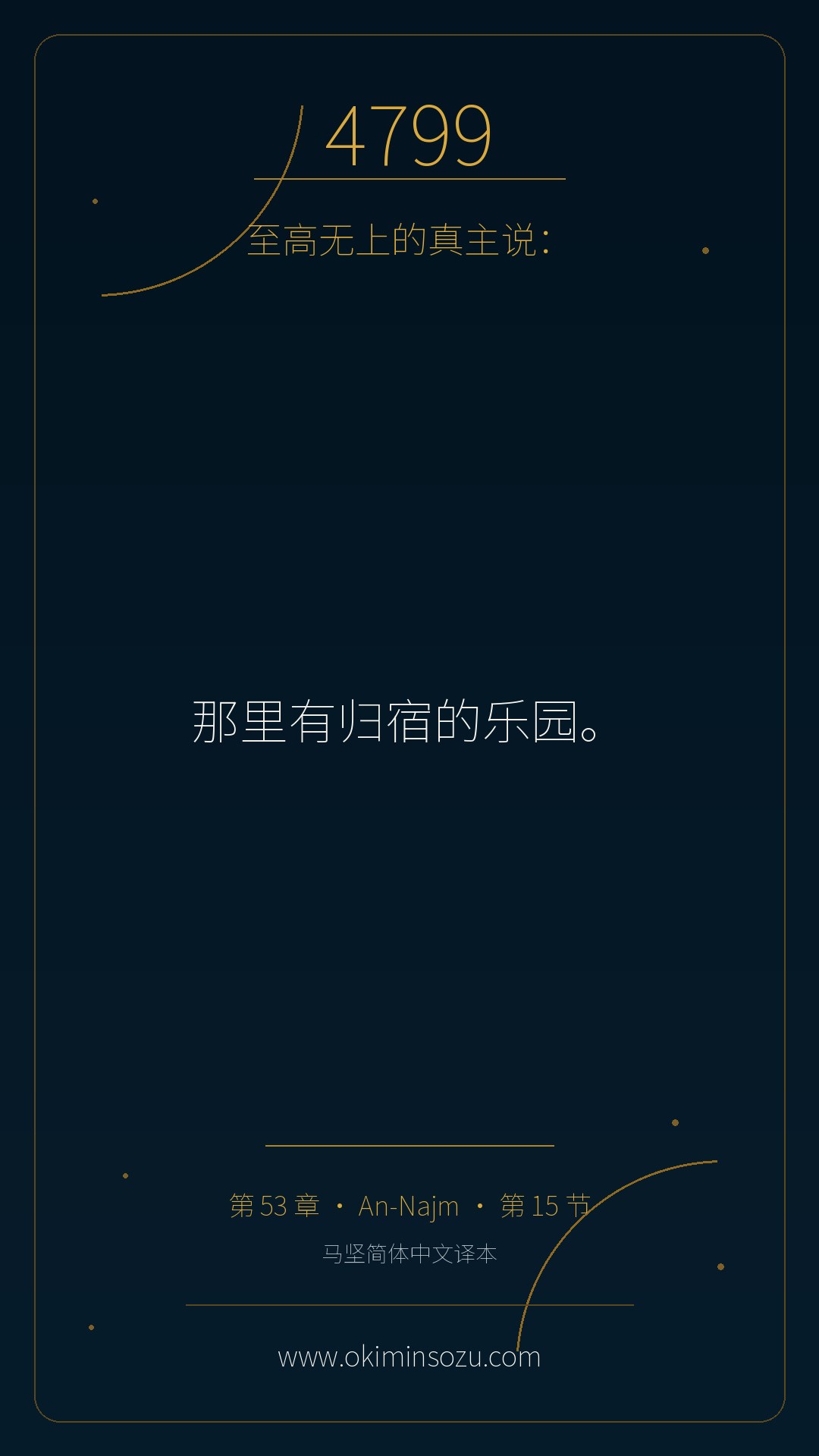 4799 S053 A015