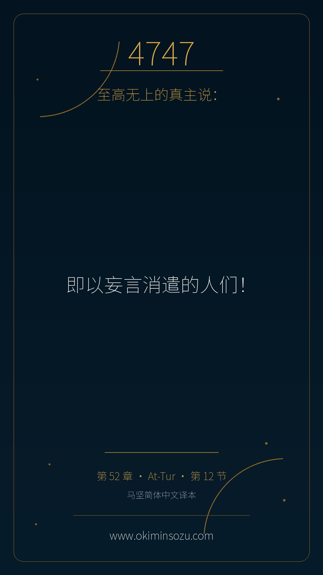 4747 S052 A012