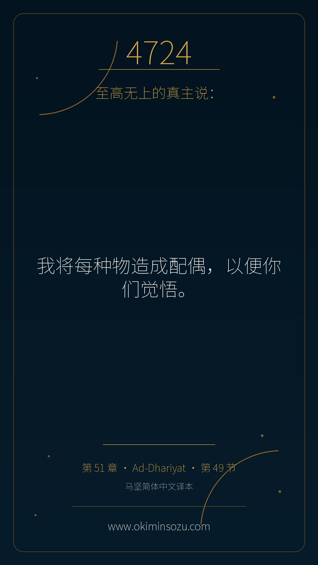 4724 S051 A049