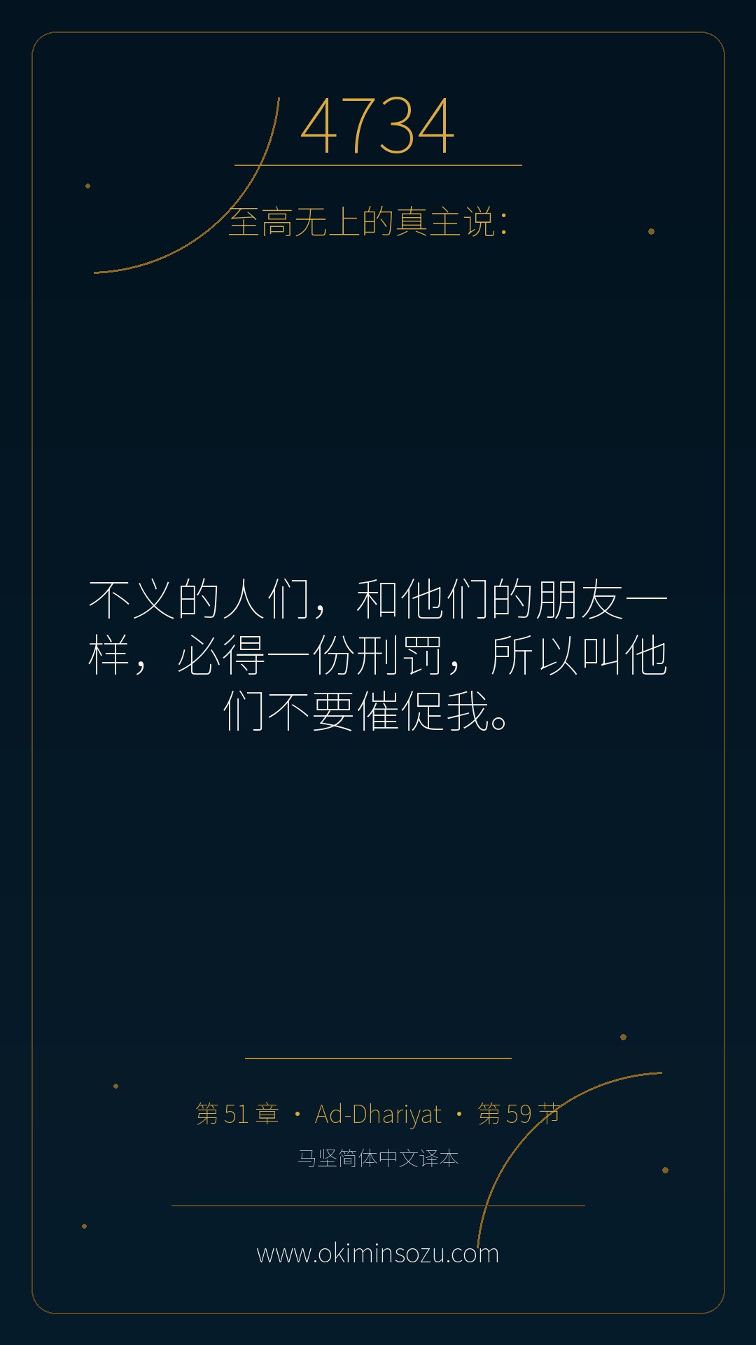 4734 S051 A059