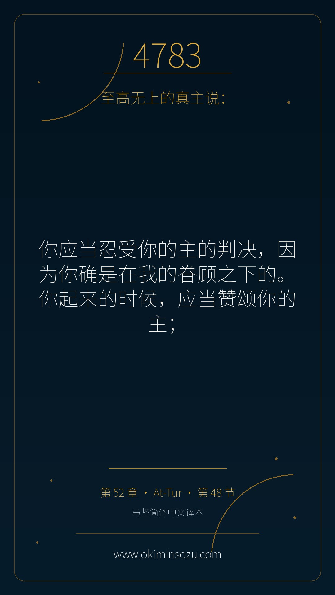 4783 S052 A048