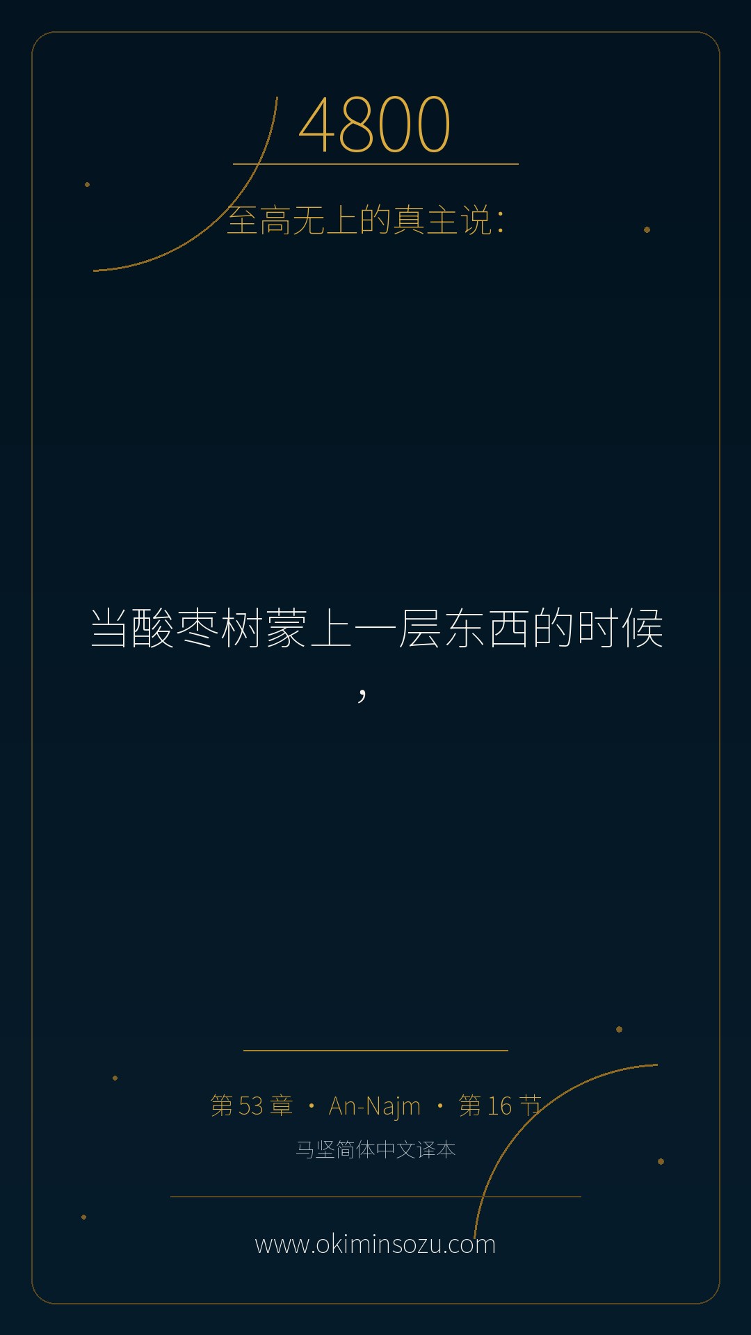 4800 S053 A016