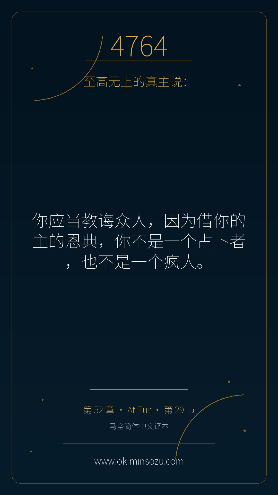 4764 S052 A029