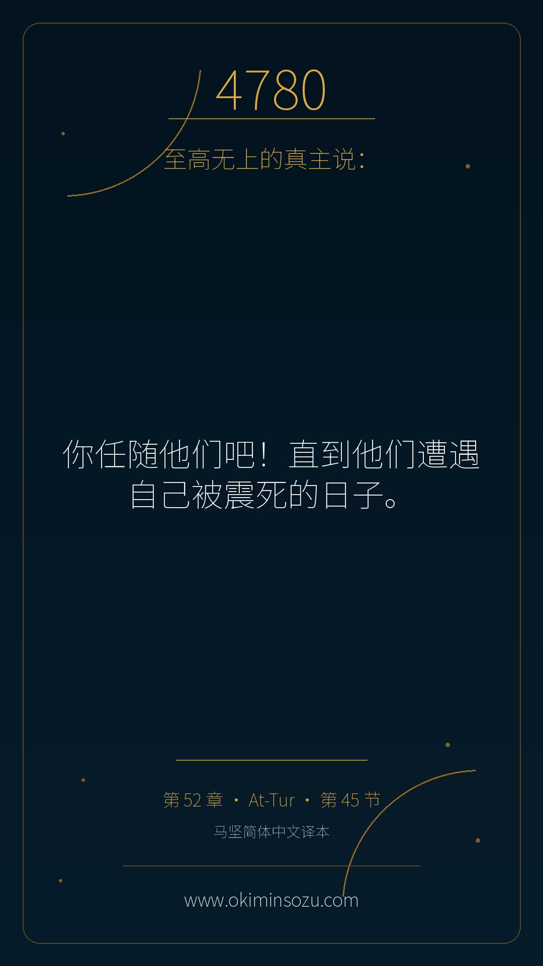 4780 S052 A045