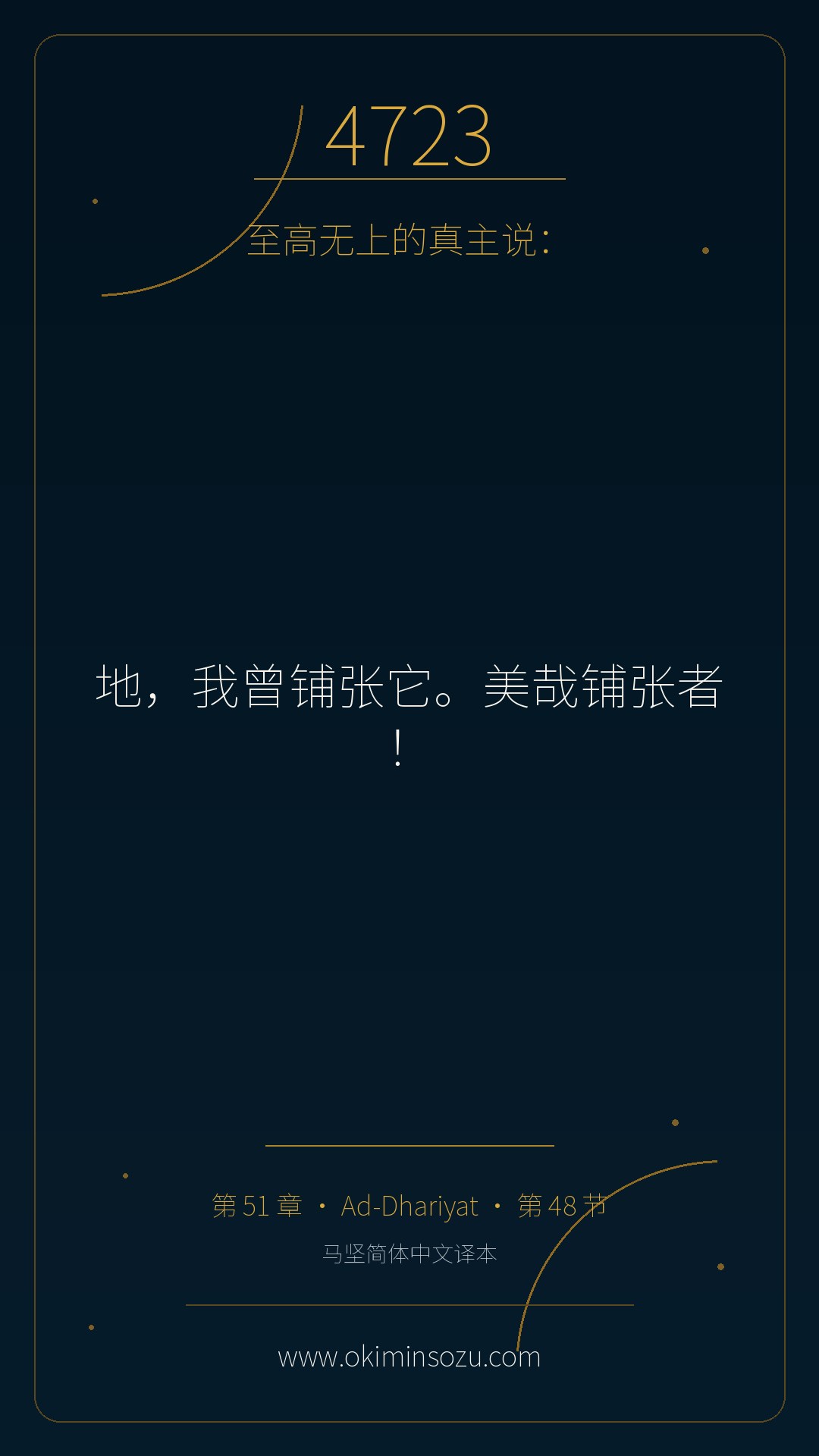 4723 S051 A048