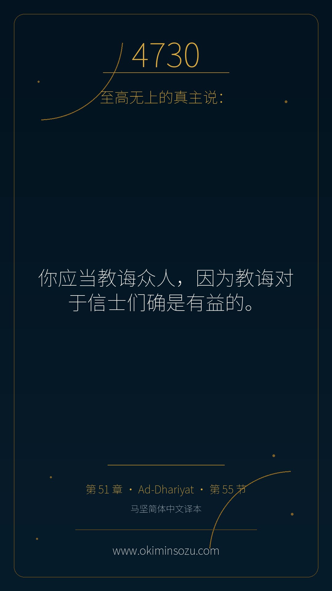 4730 S051 A055