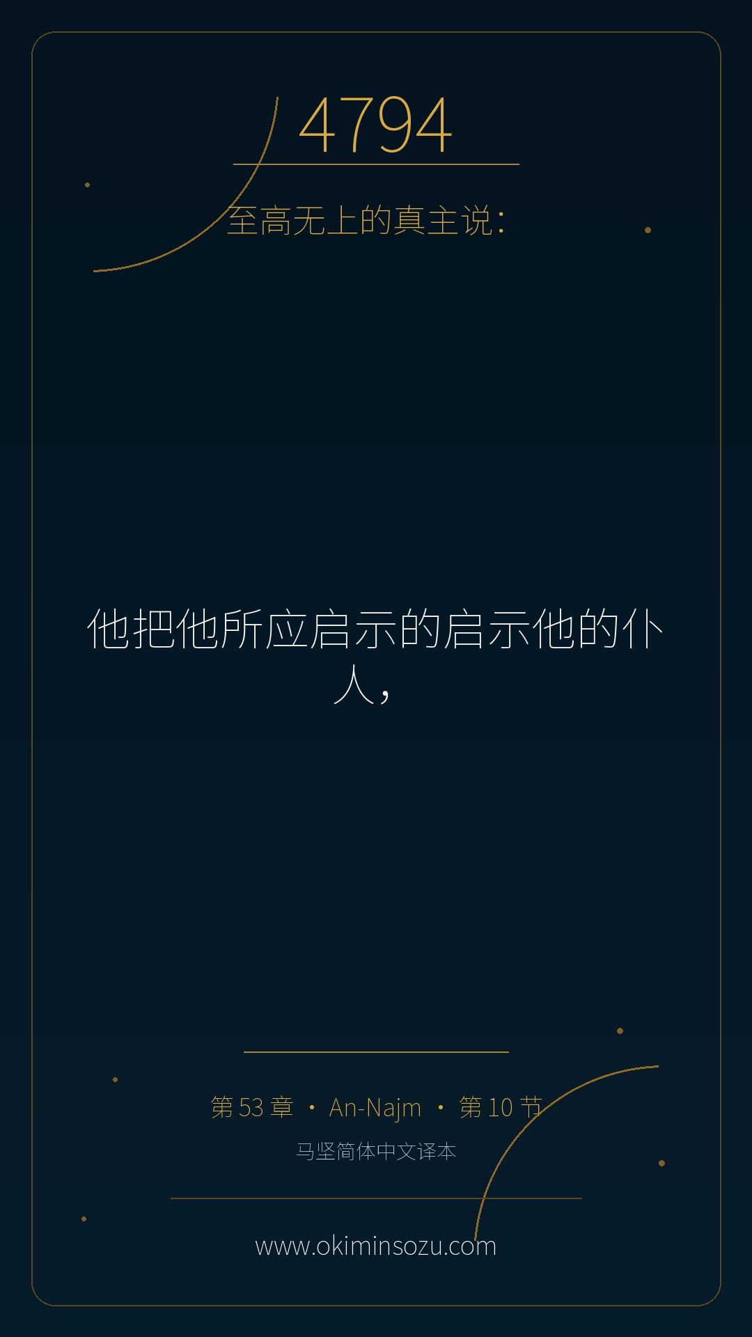 4794 S053 A010