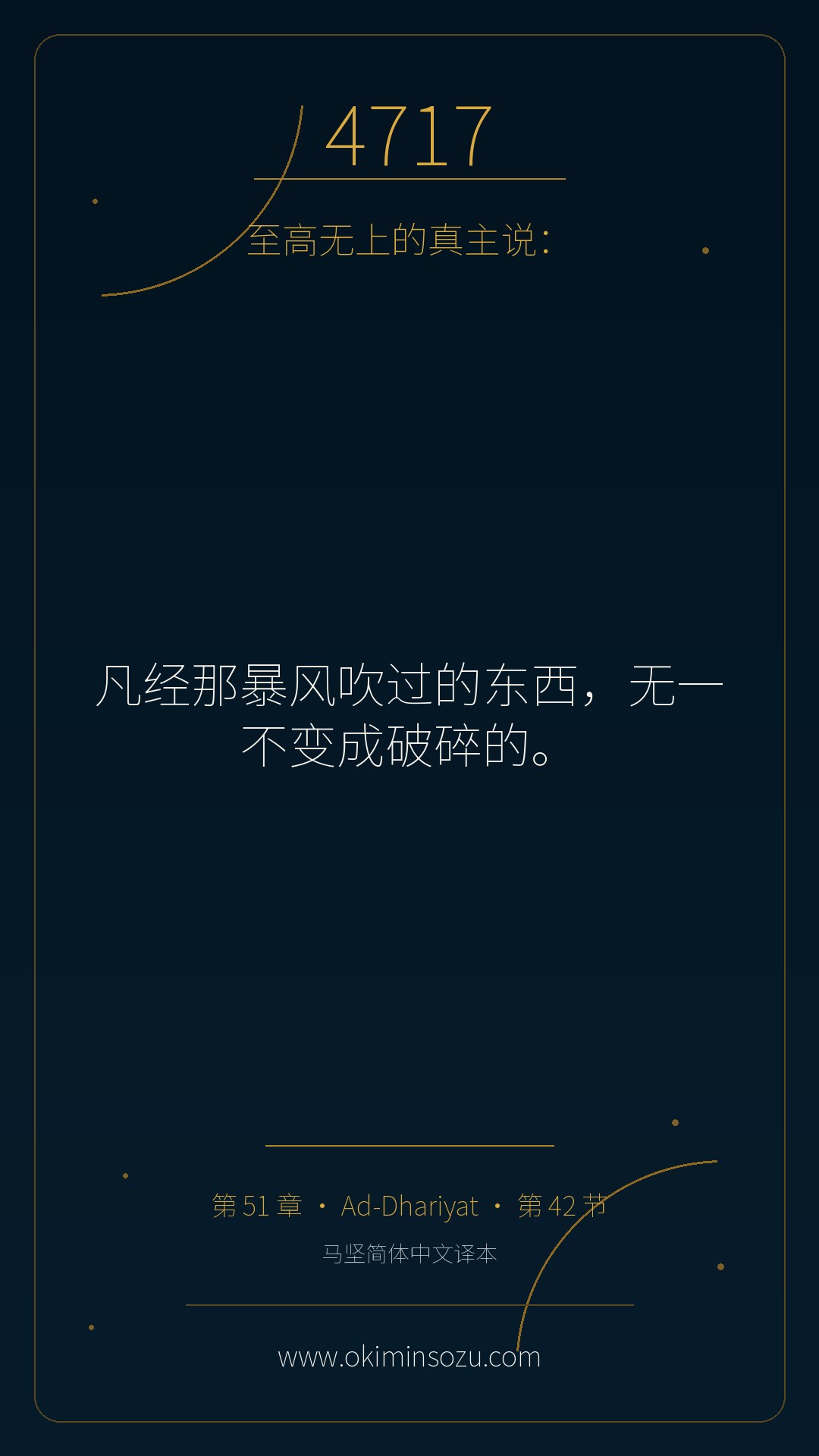 4717 S051 A042