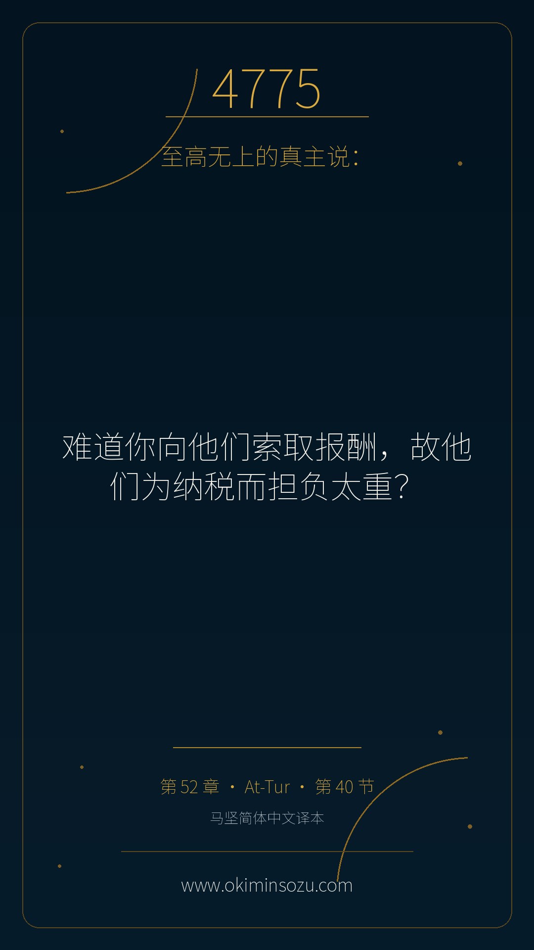 4775 S052 A040