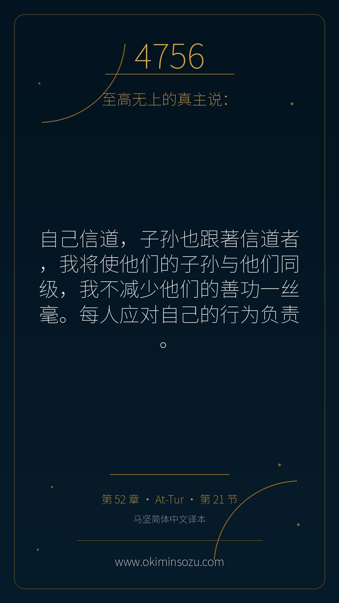 4756 S052 A021