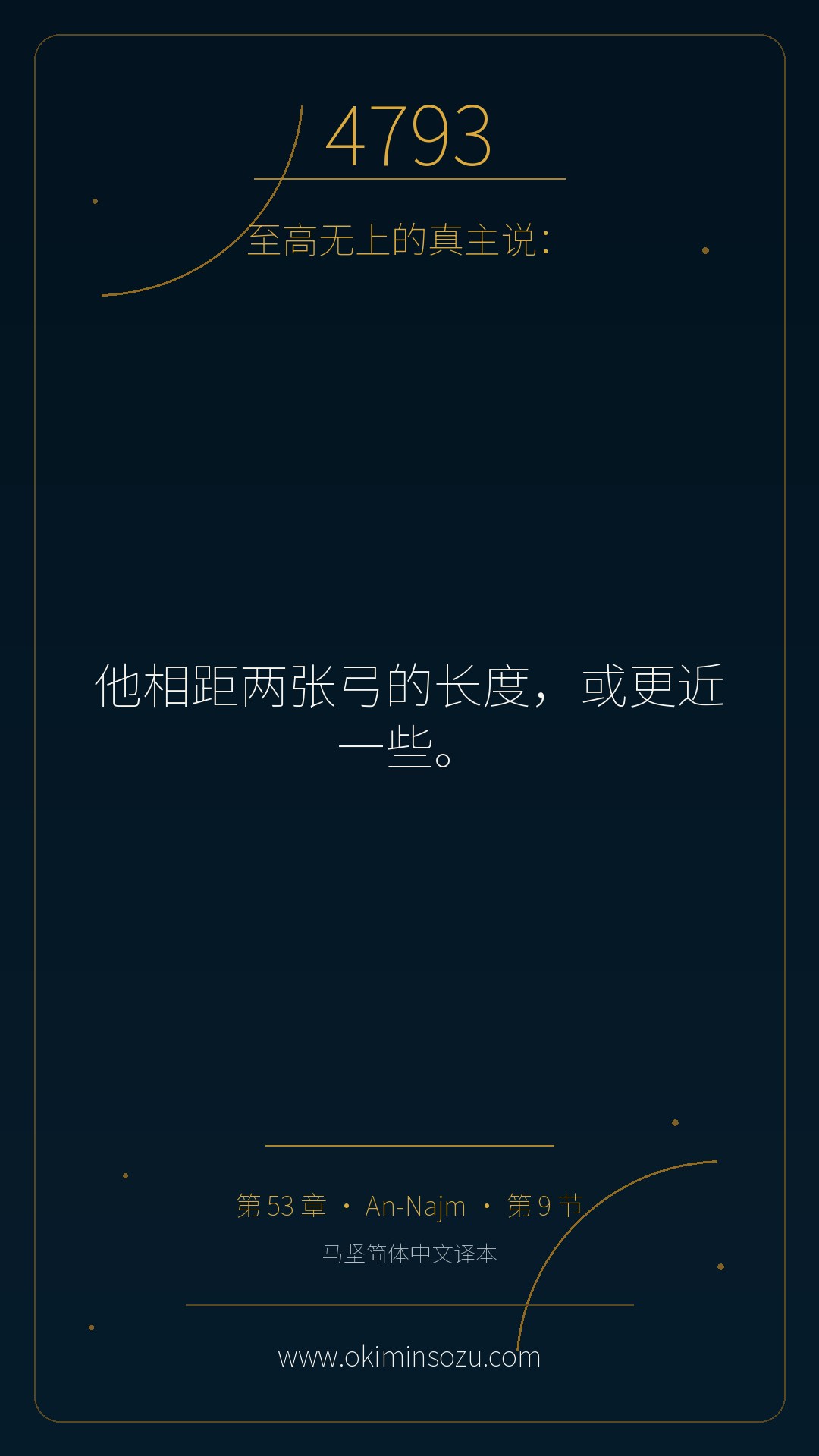 4793 S053 A009