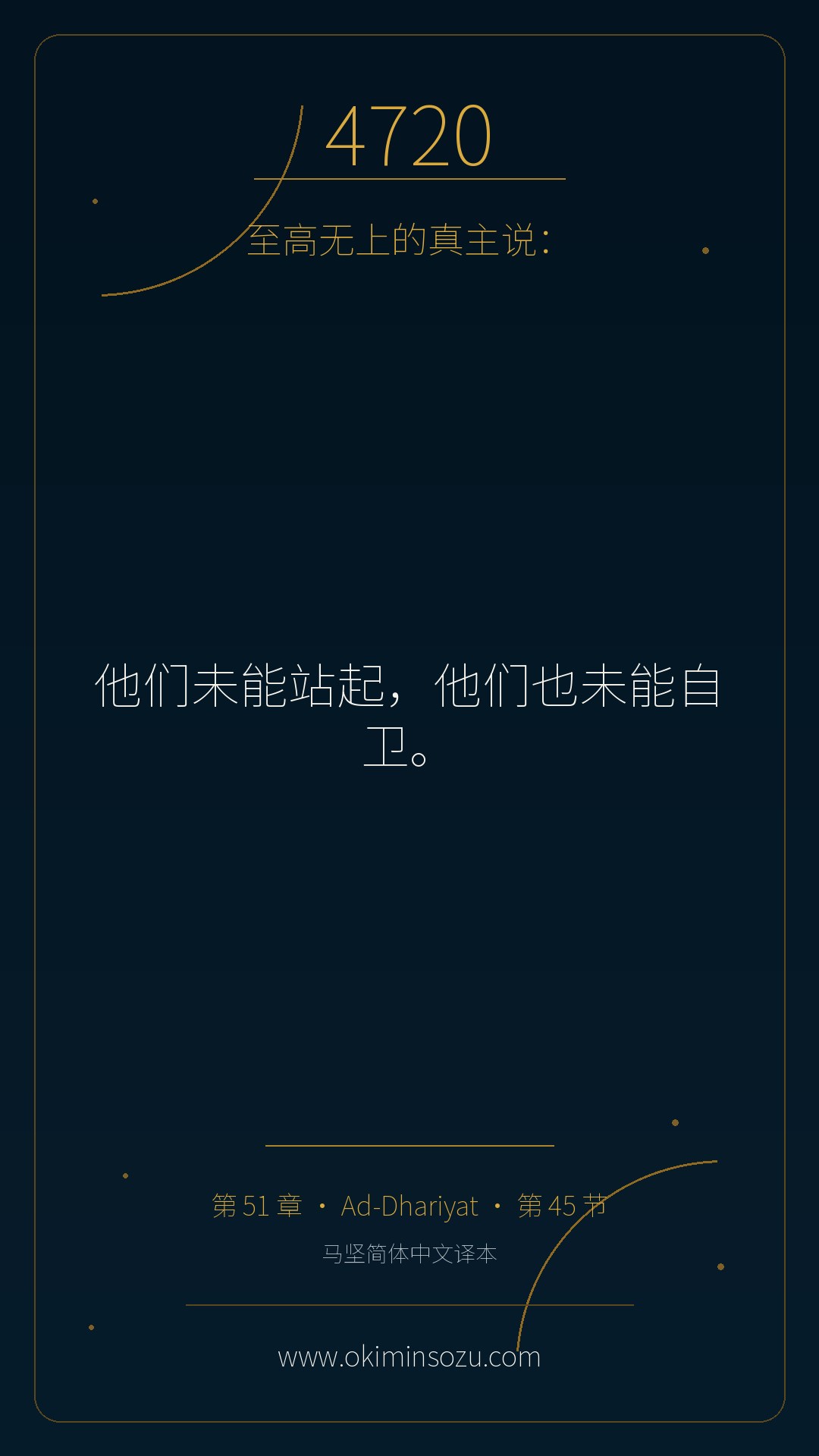 4720 S051 A045