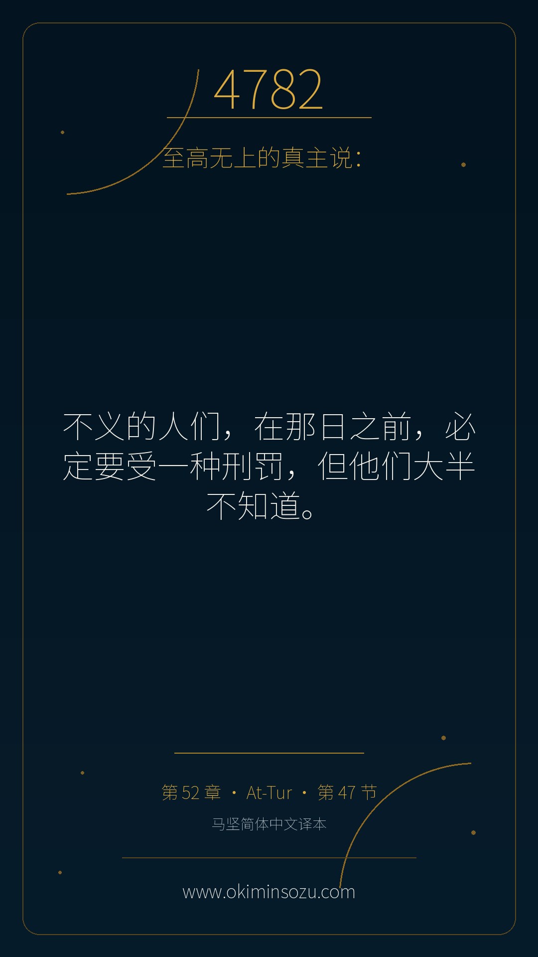 4782 S052 A047