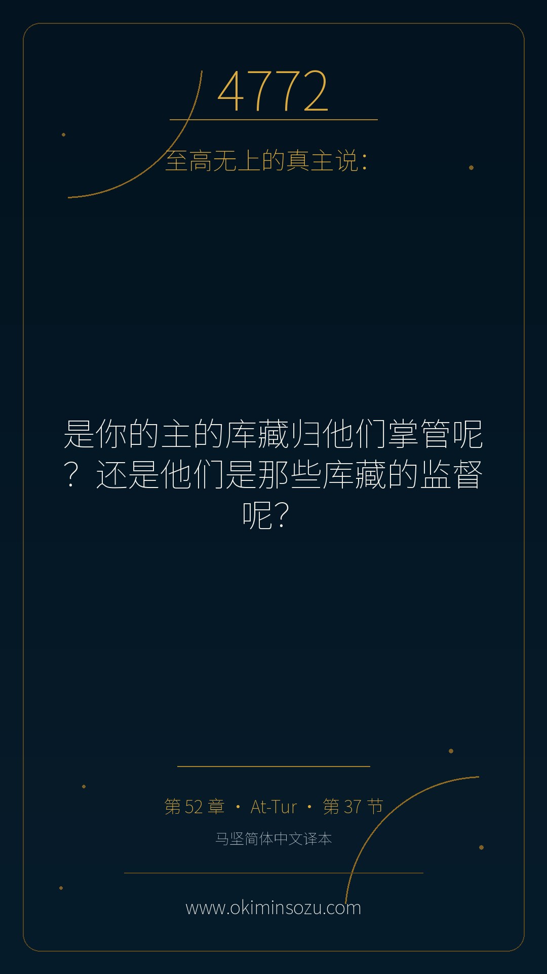4772 S052 A037