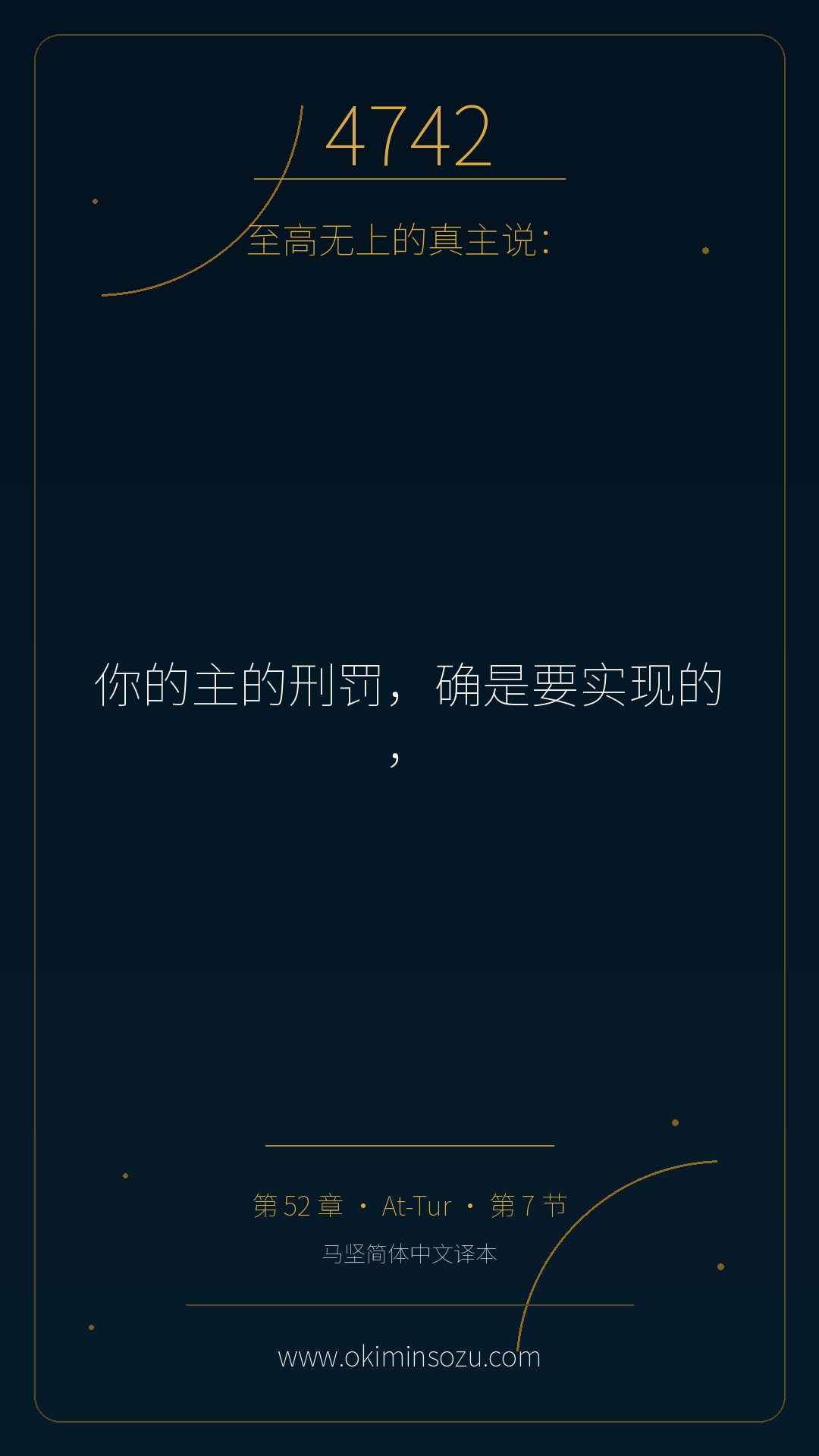 4742 S052 A007