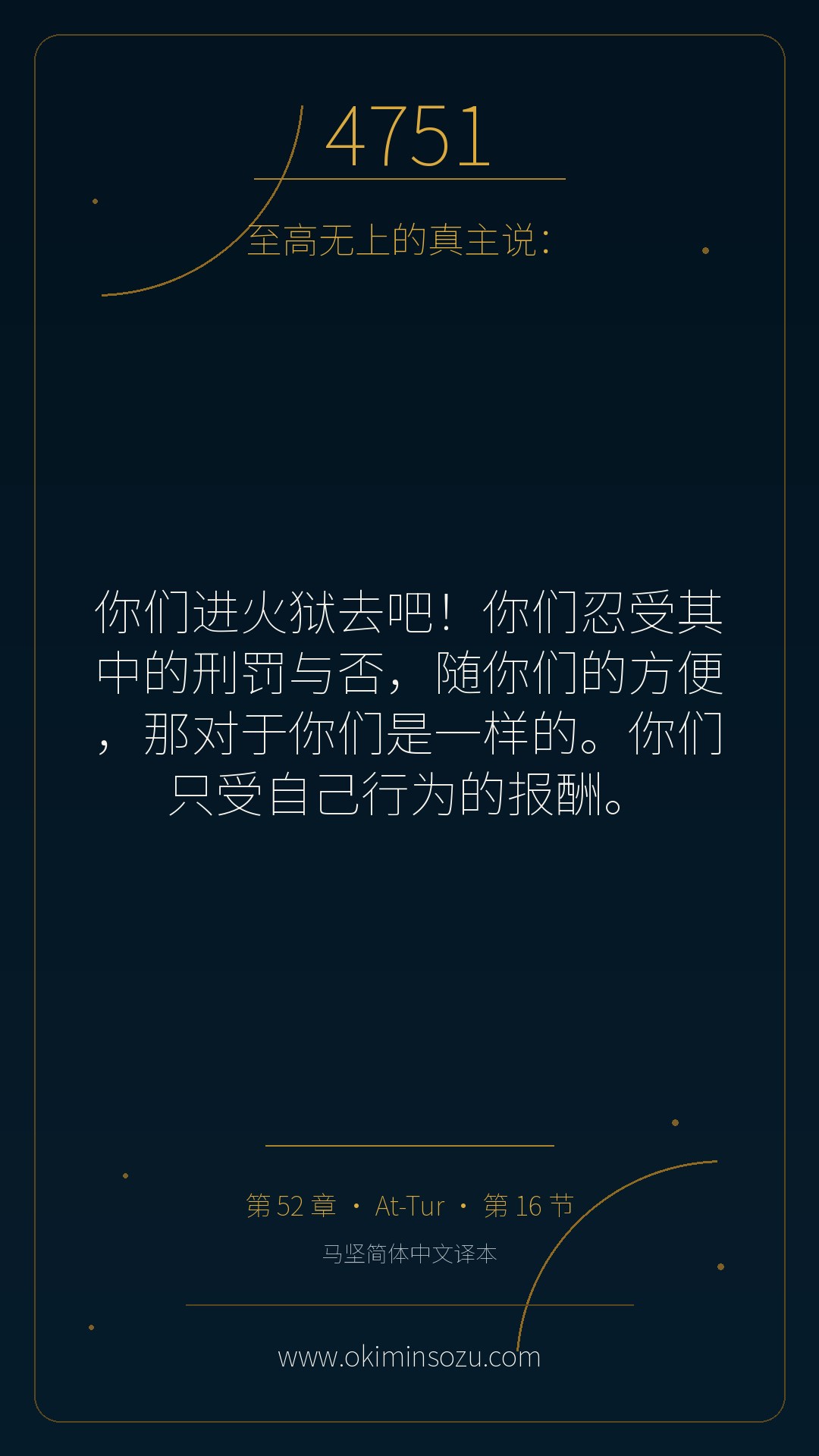 4751 S052 A016